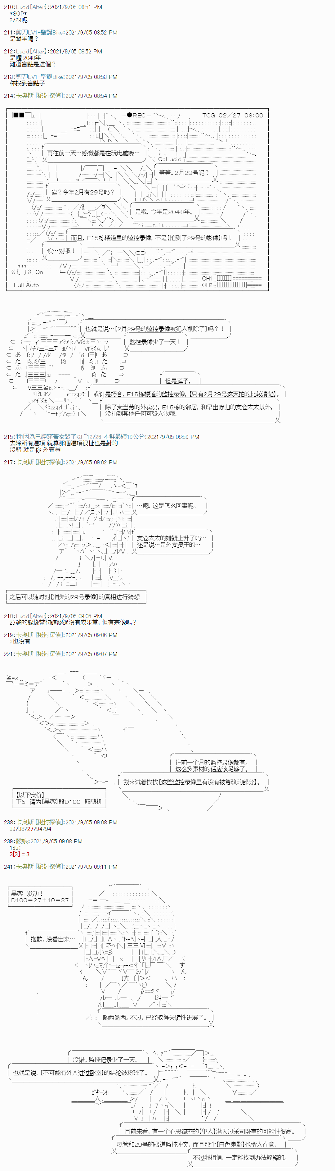 《秘封探侦事务所》漫画最新章节紫苑镇7免费下拉式在线观看章节第【13】张图片