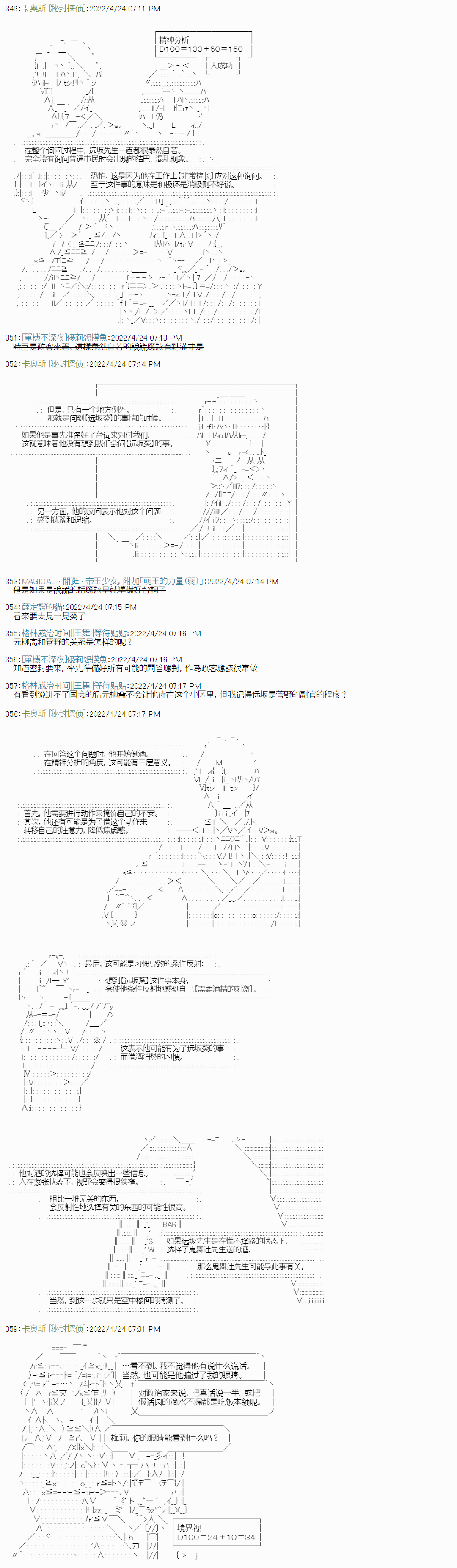 《秘封探侦事务所》漫画最新章节瘦长人1免费下拉式在线观看章节第【22】张图片