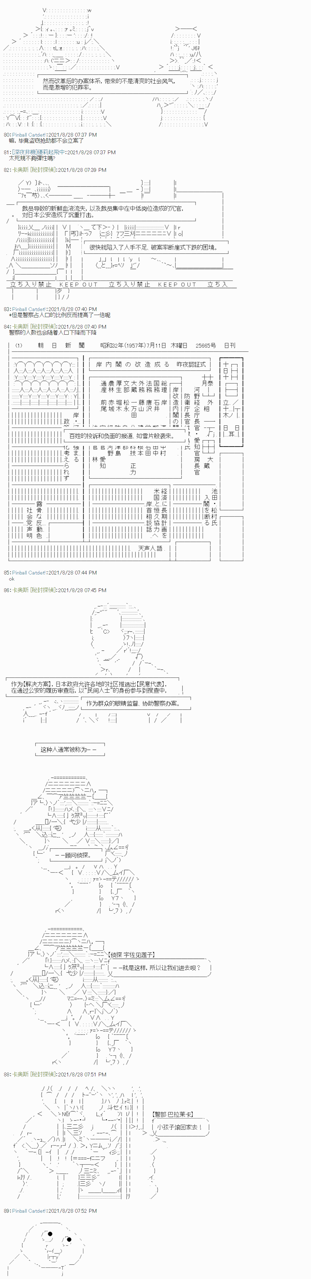 《秘封探侦事务所》漫画最新章节紫苑镇1免费下拉式在线观看章节第【8】张图片