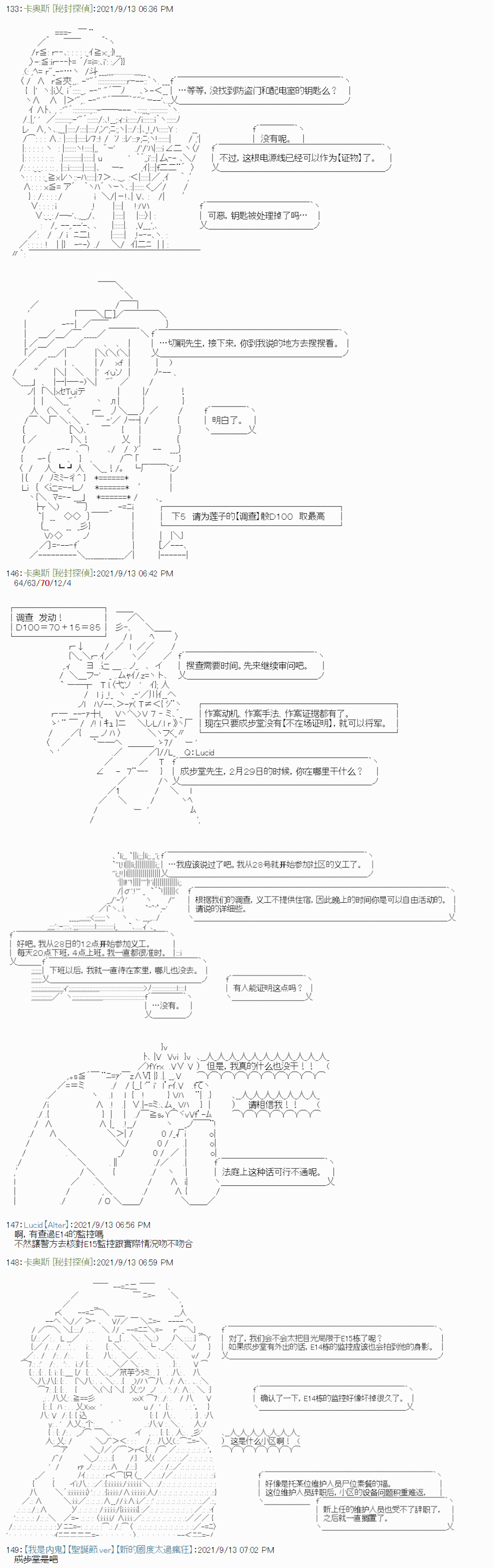 《秘封探侦事务所》漫画最新章节紫苑镇9免费下拉式在线观看章节第【7】张图片