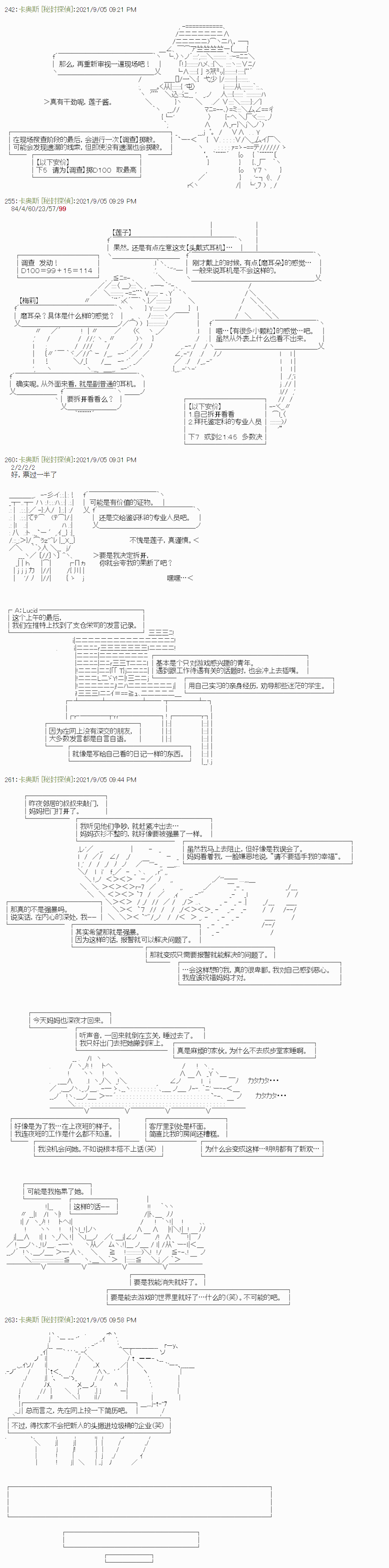 《秘封探侦事务所》漫画最新章节紫苑镇7免费下拉式在线观看章节第【14】张图片