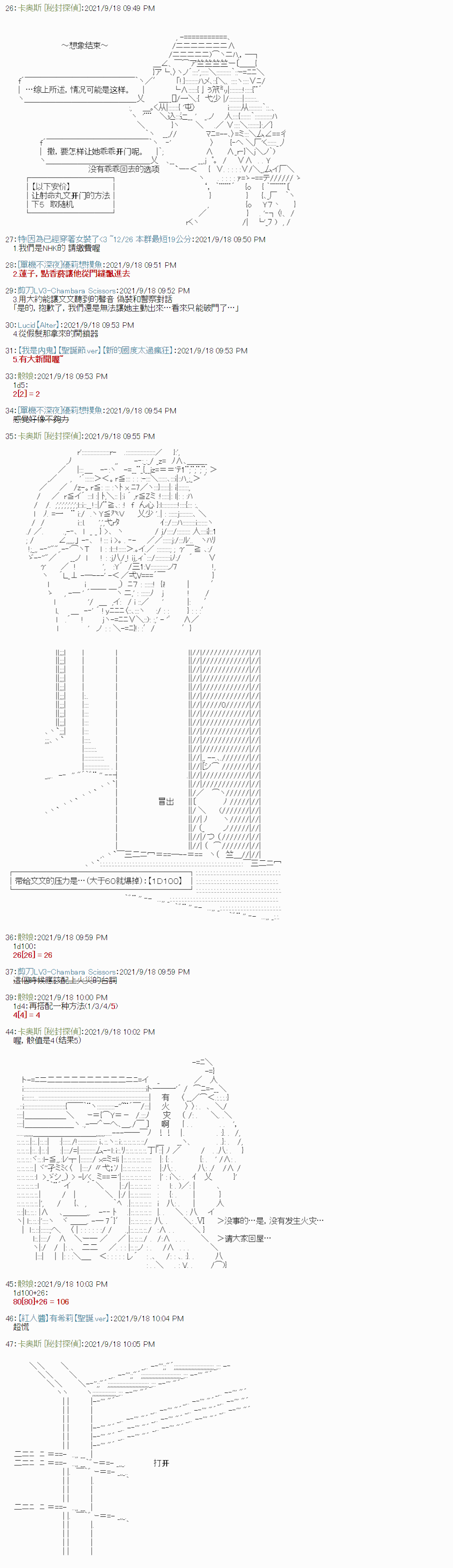 《秘封探侦事务所》漫画最新章节紫苑镇11免费下拉式在线观看章节第【3】张图片