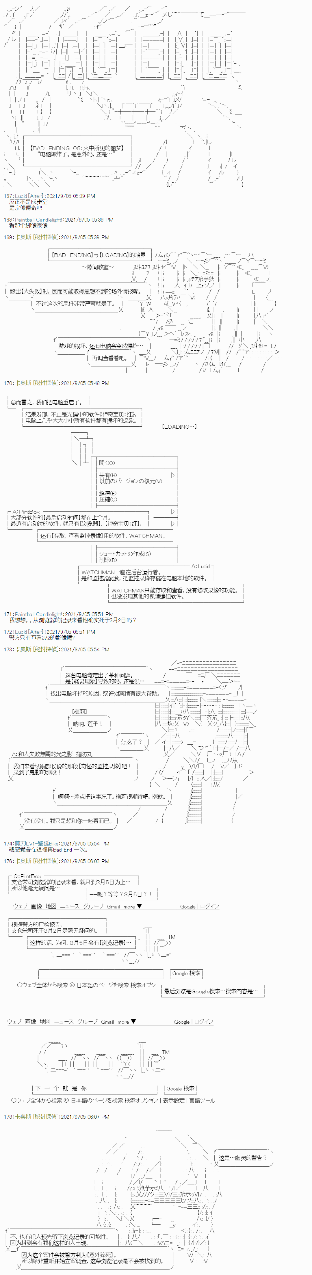 《秘封探侦事务所》漫画最新章节紫苑镇7免费下拉式在线观看章节第【10】张图片