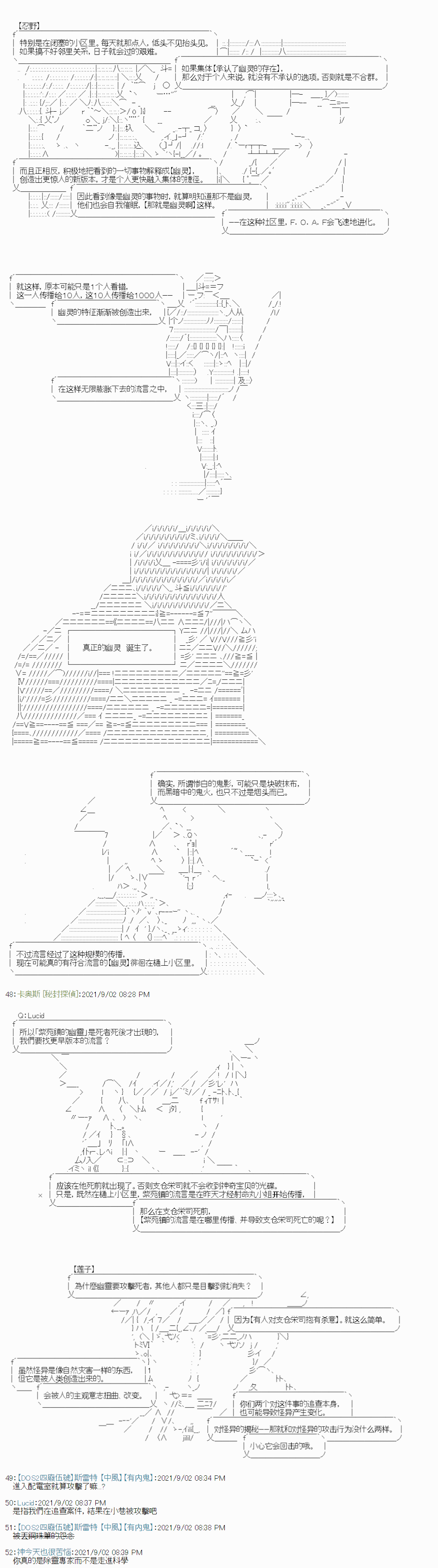 《秘封探侦事务所》漫画最新章节紫苑镇5免费下拉式在线观看章节第【12】张图片