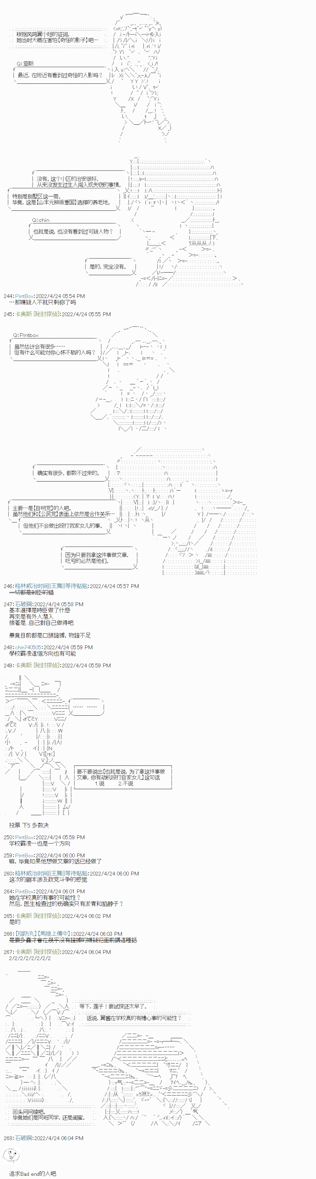 《秘封探侦事务所》漫画最新章节瘦长人1免费下拉式在线观看章节第【19】张图片