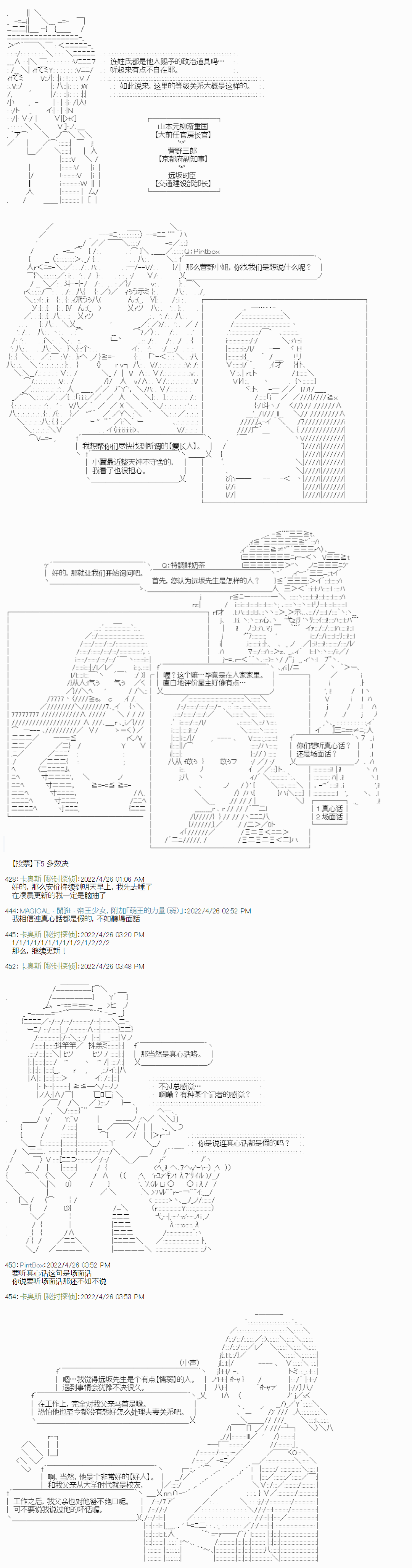 《秘封探侦事务所》漫画最新章节瘦长人1免费下拉式在线观看章节第【27】张图片