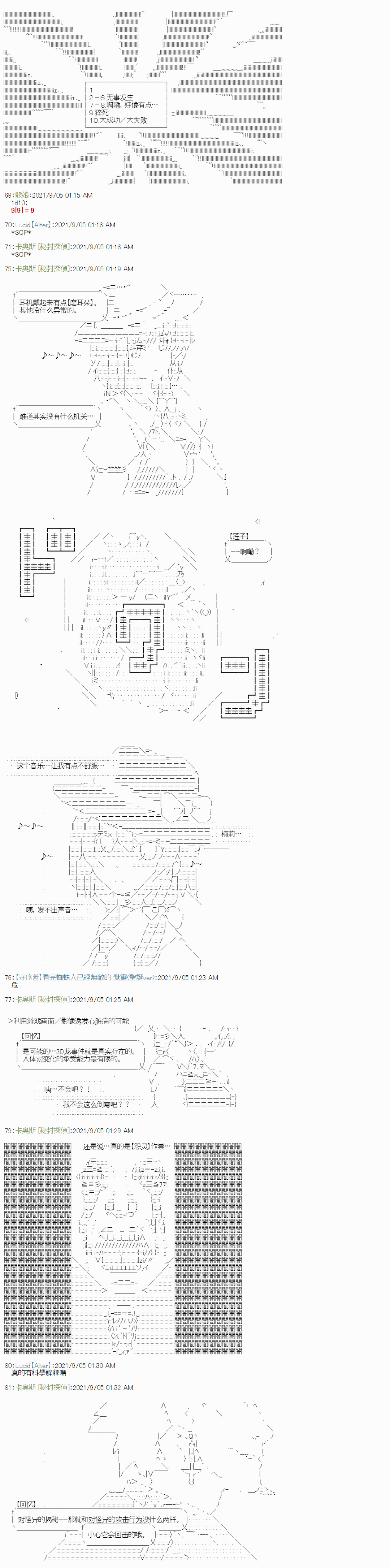 《秘封探侦事务所》漫画最新章节紫苑镇7免费下拉式在线观看章节第【5】张图片