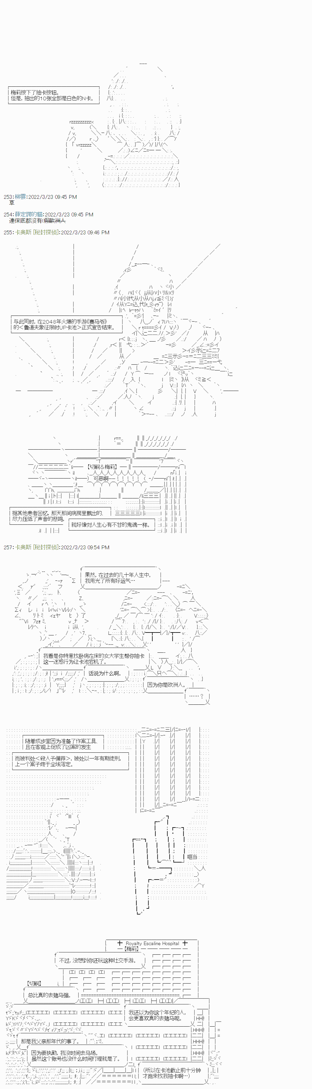 《秘封探侦事务所》漫画最新章节幕间1免费下拉式在线观看章节第【17】张图片