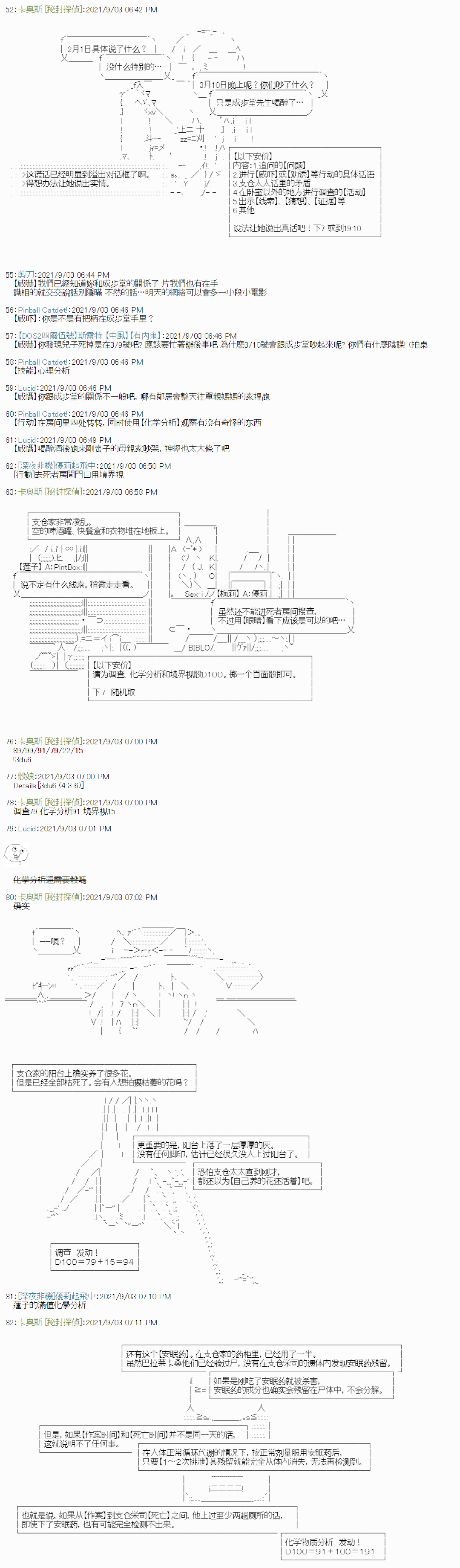 《秘封探侦事务所》漫画最新章节紫苑镇6免费下拉式在线观看章节第【3】张图片