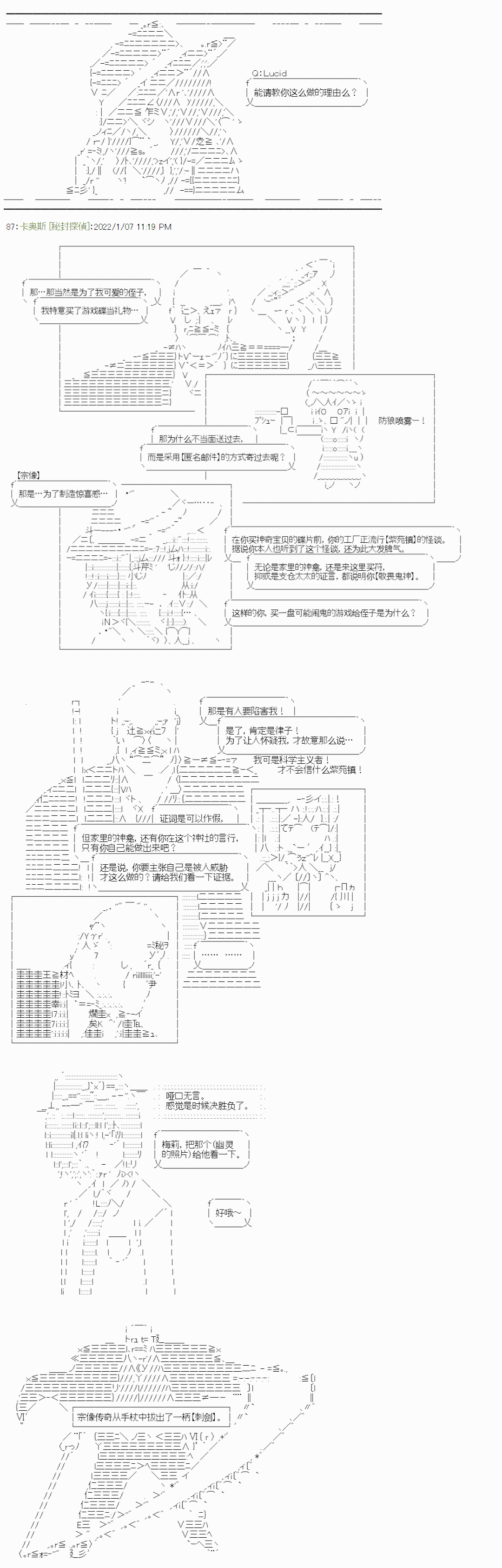 《秘封探侦事务所》漫画最新章节紫苑镇13免费下拉式在线观看章节第【4】张图片