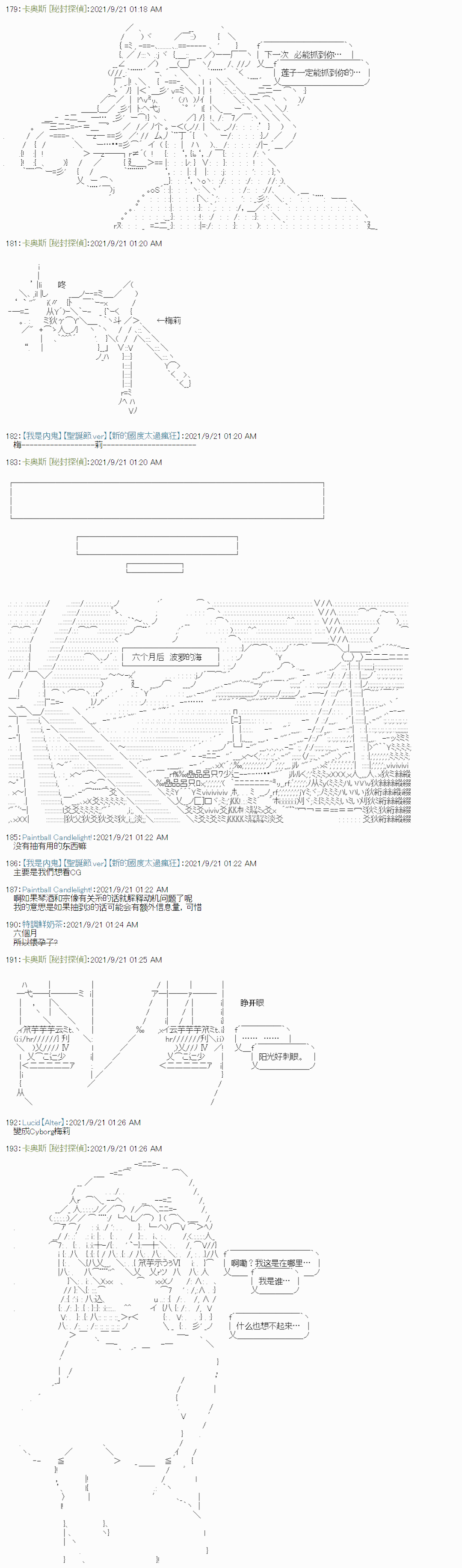 《秘封探侦事务所》漫画最新章节紫苑镇11免费下拉式在线观看章节第【14】张图片