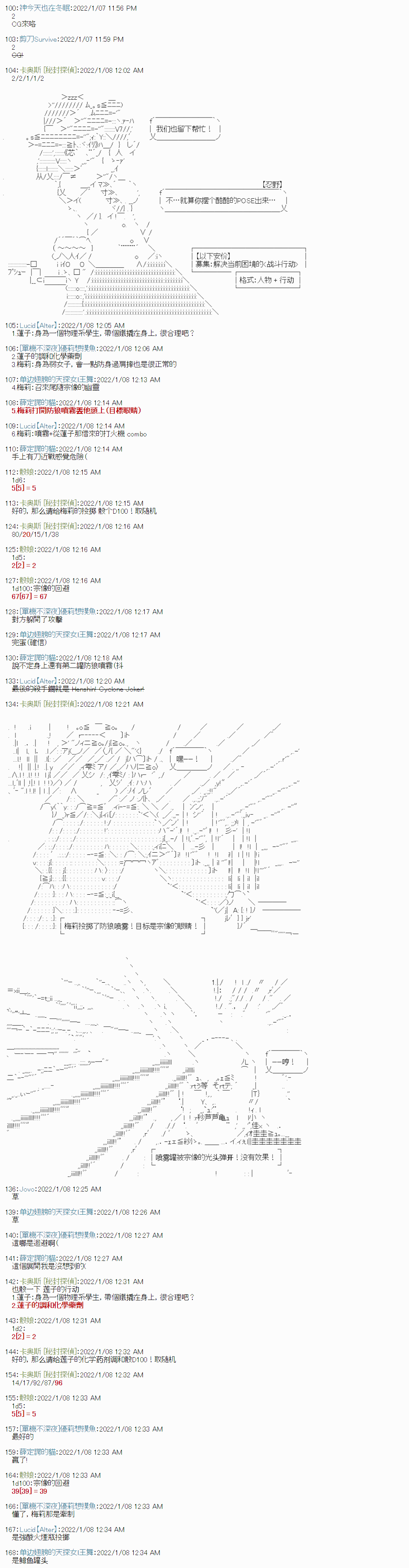 《秘封探侦事务所》漫画最新章节紫苑镇13免费下拉式在线观看章节第【6】张图片