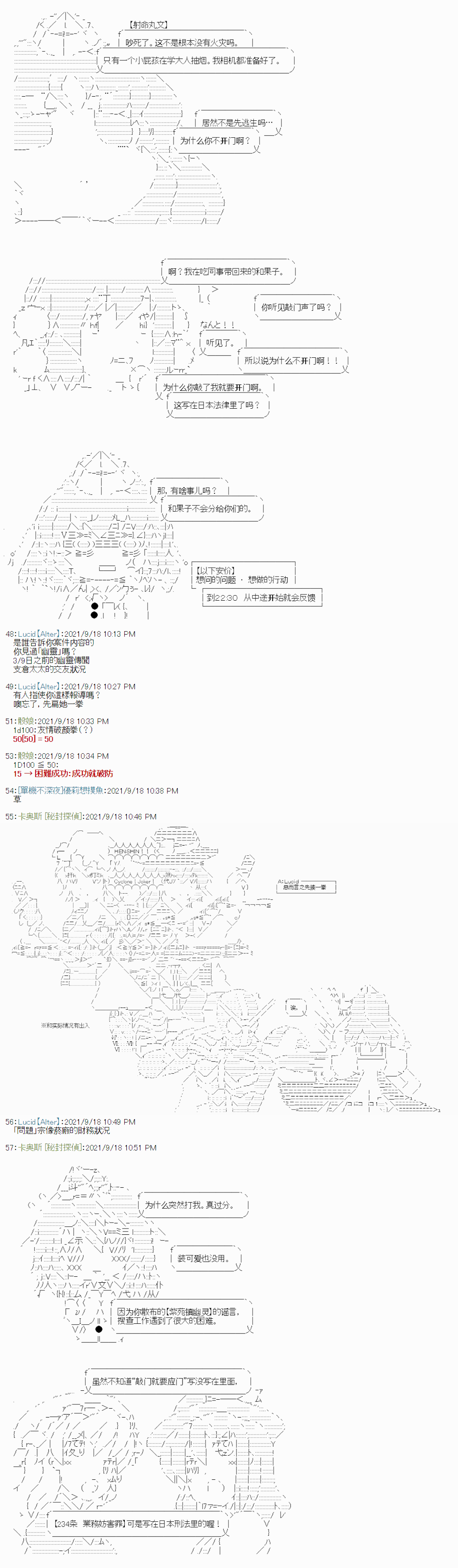 《秘封探侦事务所》漫画最新章节紫苑镇11免费下拉式在线观看章节第【4】张图片