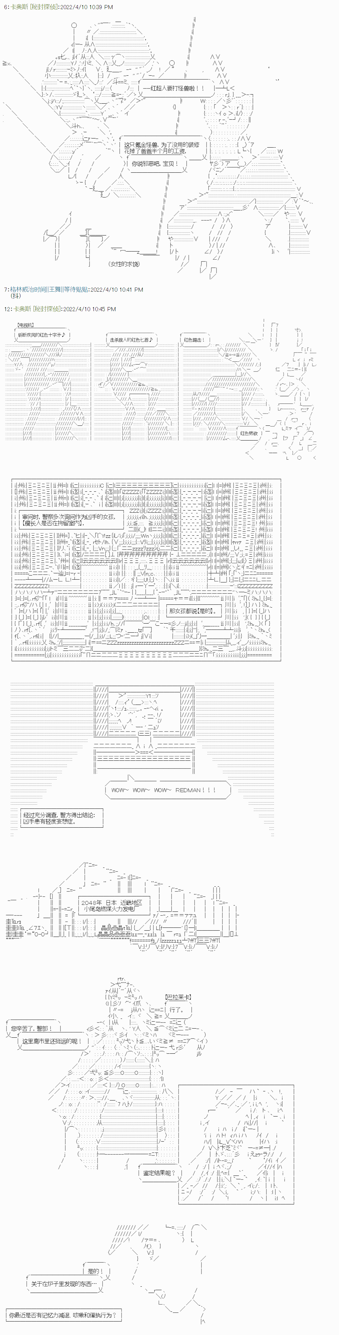 《秘封探侦事务所》漫画最新章节瘦长人1免费下拉式在线观看章节第【2】张图片
