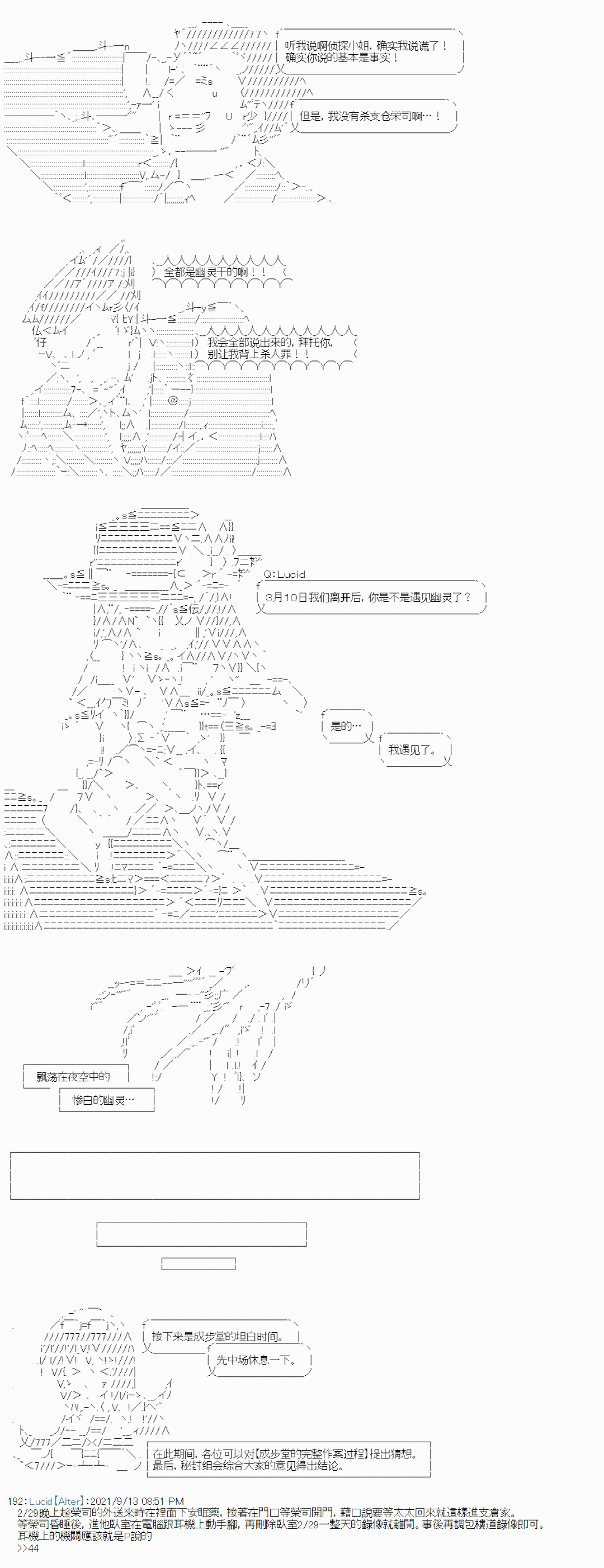 《秘封探侦事务所》漫画最新章节紫苑镇9免费下拉式在线观看章节第【10】张图片