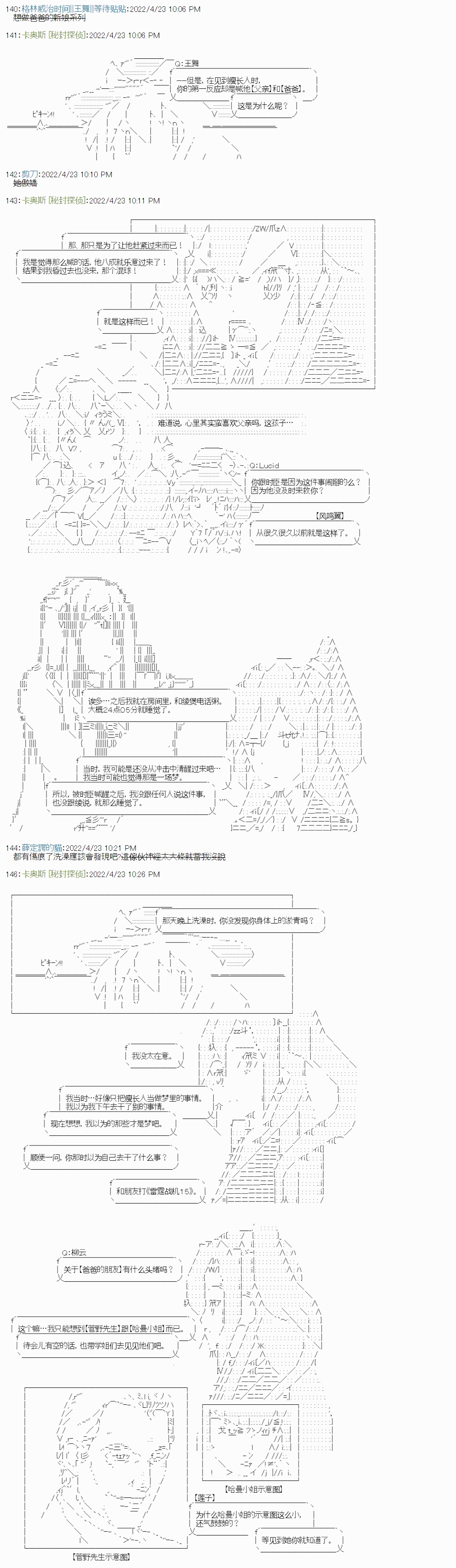 《秘封探侦事务所》漫画最新章节瘦长人1免费下拉式在线观看章节第【11】张图片