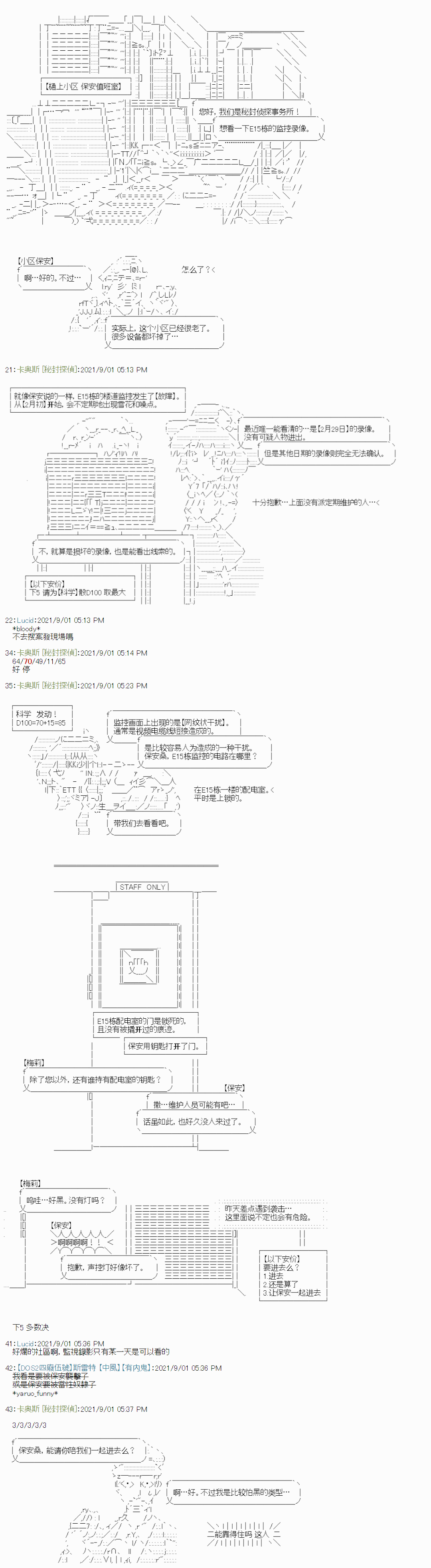 《秘封探侦事务所》漫画最新章节紫苑镇4免费下拉式在线观看章节第【2】张图片