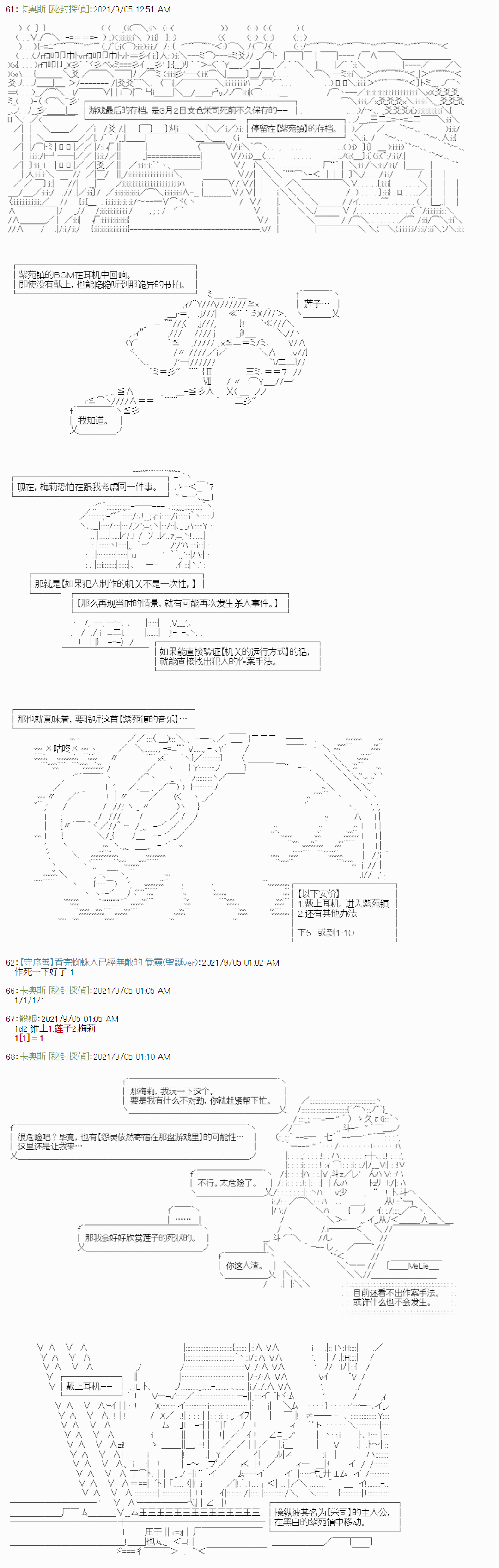 《秘封探侦事务所》漫画最新章节紫苑镇7免费下拉式在线观看章节第【4】张图片