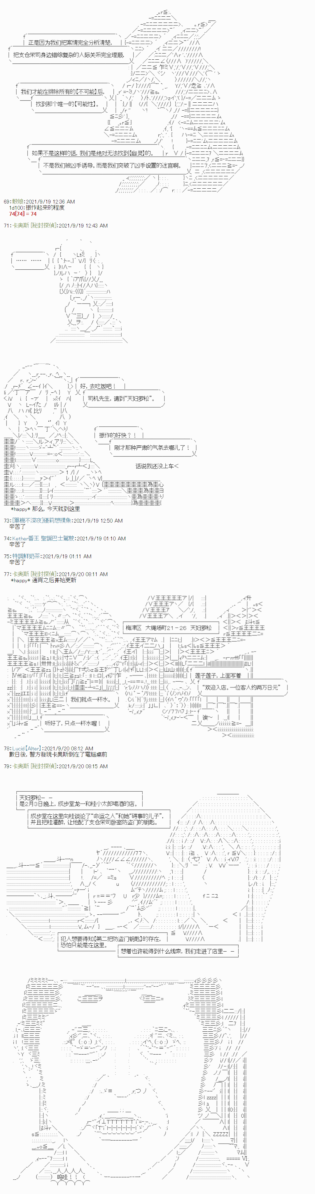 《秘封探侦事务所》漫画最新章节紫苑镇11免费下拉式在线观看章节第【7】张图片