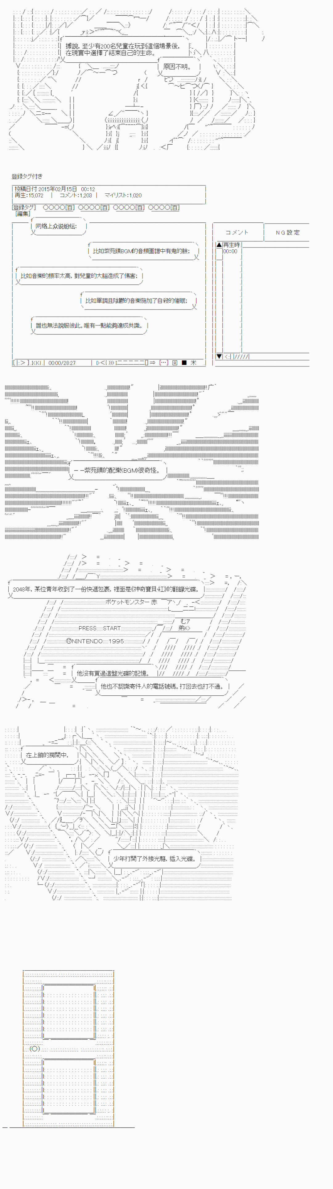 《秘封探侦事务所》漫画最新章节紫苑镇1免费下拉式在线观看章节第【2】张图片