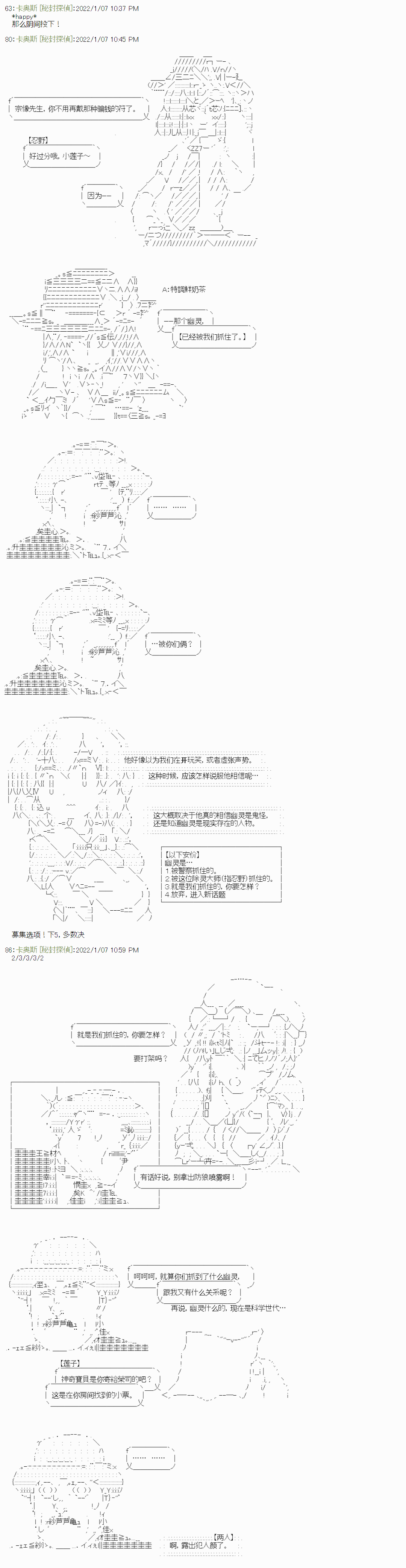 《秘封探侦事务所》漫画最新章节紫苑镇13免费下拉式在线观看章节第【3】张图片