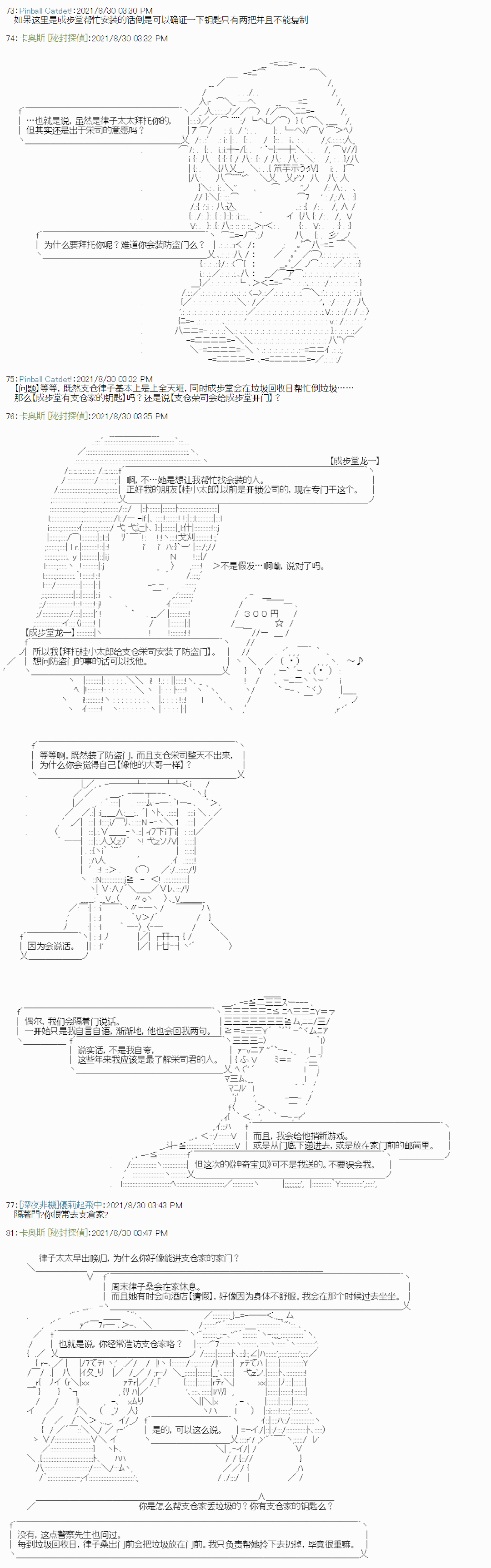 《秘封探侦事务所》漫画最新章节紫苑镇1免费下拉式在线观看章节第【5】张图片