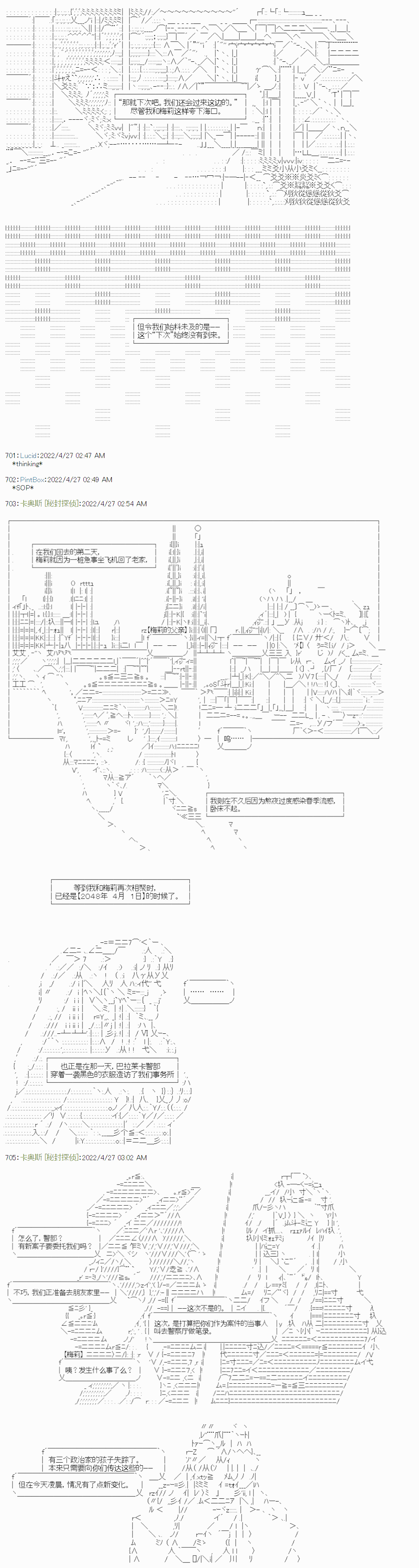 《秘封探侦事务所》漫画最新章节瘦长人1免费下拉式在线观看章节第【48】张图片