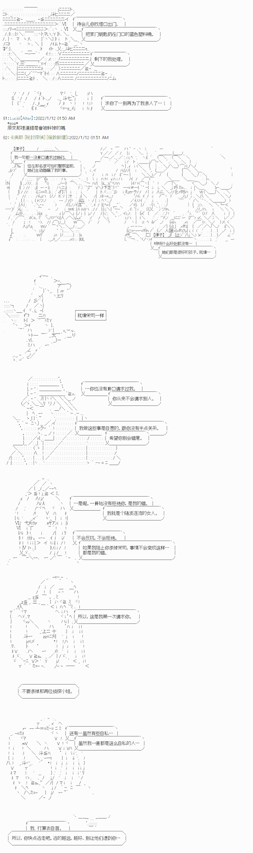 《秘封探侦事务所》漫画最新章节紫苑镇14免费下拉式在线观看章节第【6】张图片