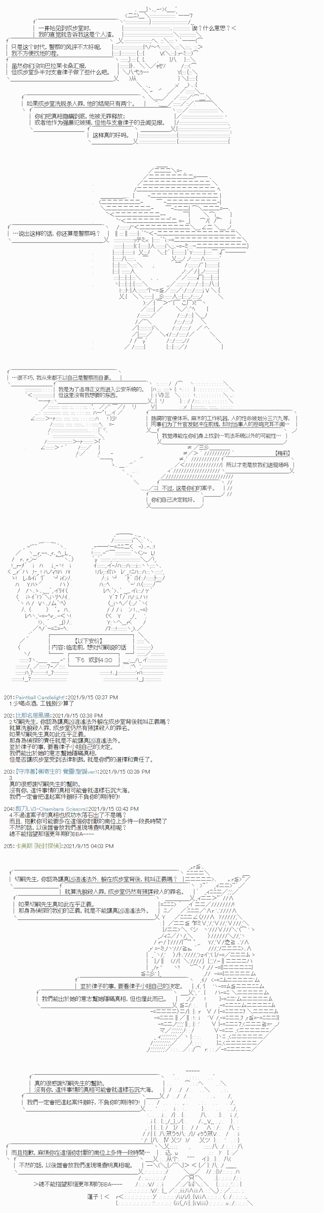 《秘封探侦事务所》漫画最新章节紫苑镇10免费下拉式在线观看章节第【13】张图片