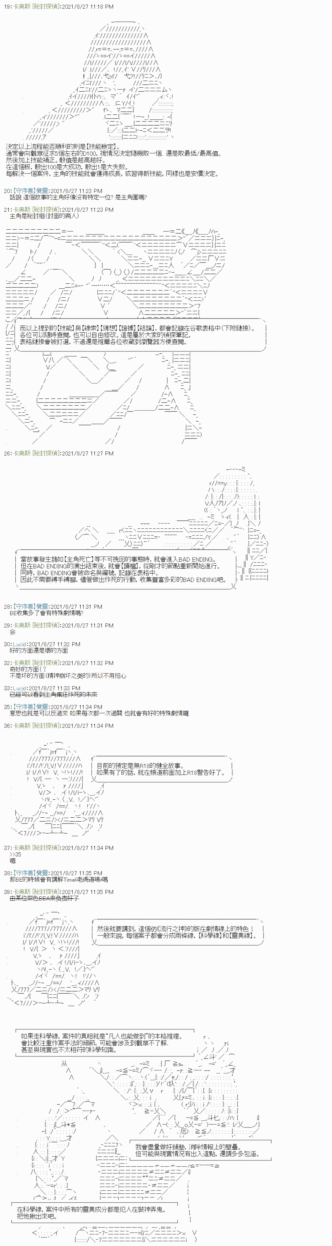 《秘封探侦事务所》漫画最新章节紫苑镇1免费下拉式在线观看章节第【4】张图片