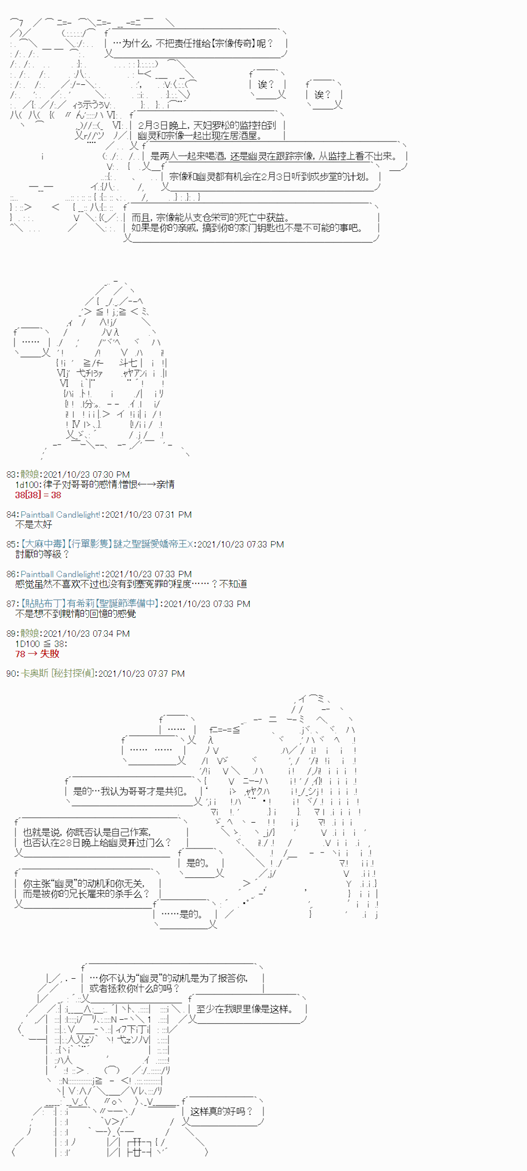 《秘封探侦事务所》漫画最新章节紫苑镇12免费下拉式在线观看章节第【6】张图片