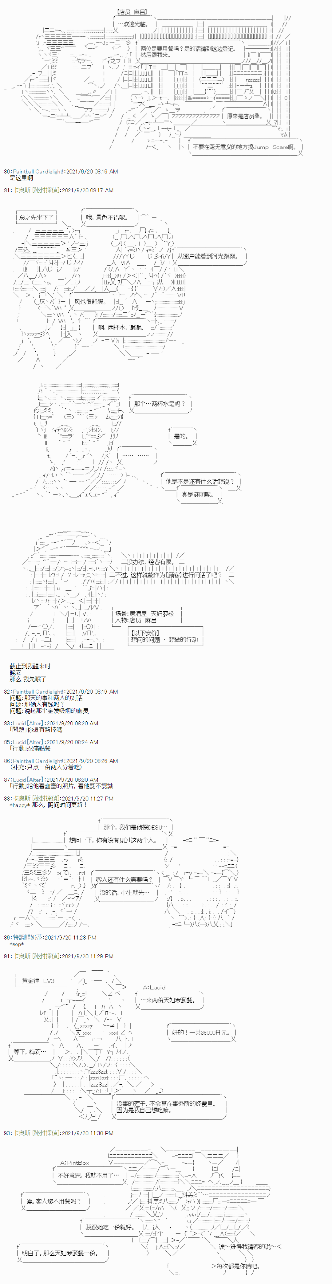 《秘封探侦事务所》漫画最新章节紫苑镇11免费下拉式在线观看章节第【8】张图片