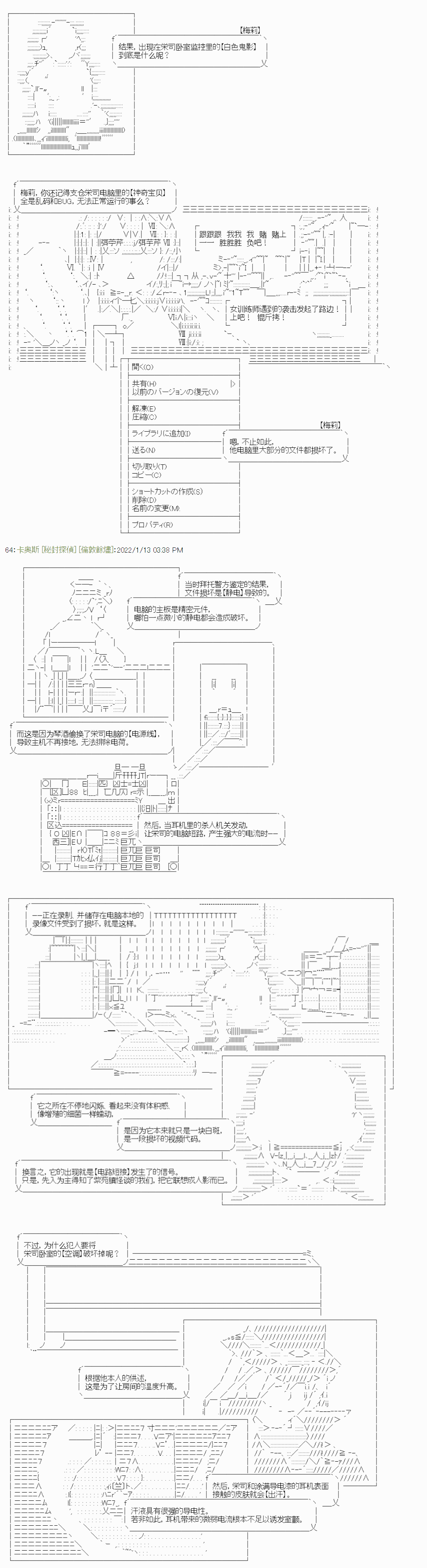 《秘封探侦事务所》漫画最新章节紫苑镇14免费下拉式在线观看章节第【21】张图片