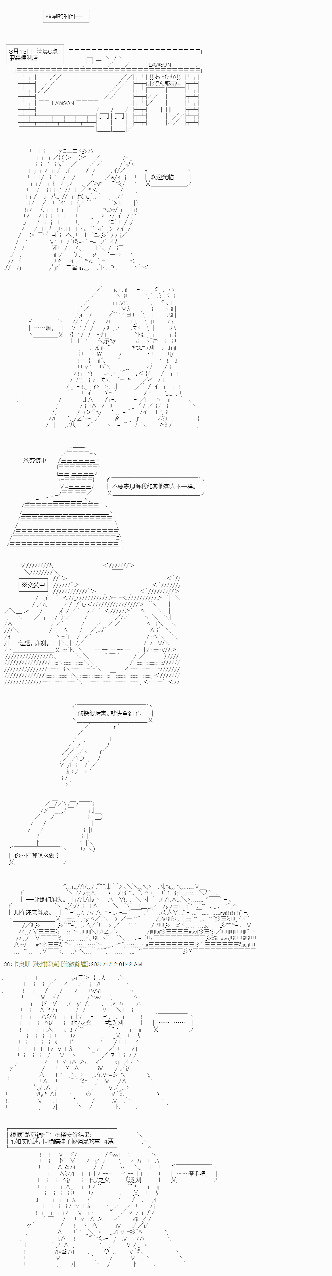 《秘封探侦事务所》漫画最新章节紫苑镇14免费下拉式在线观看章节第【5】张图片