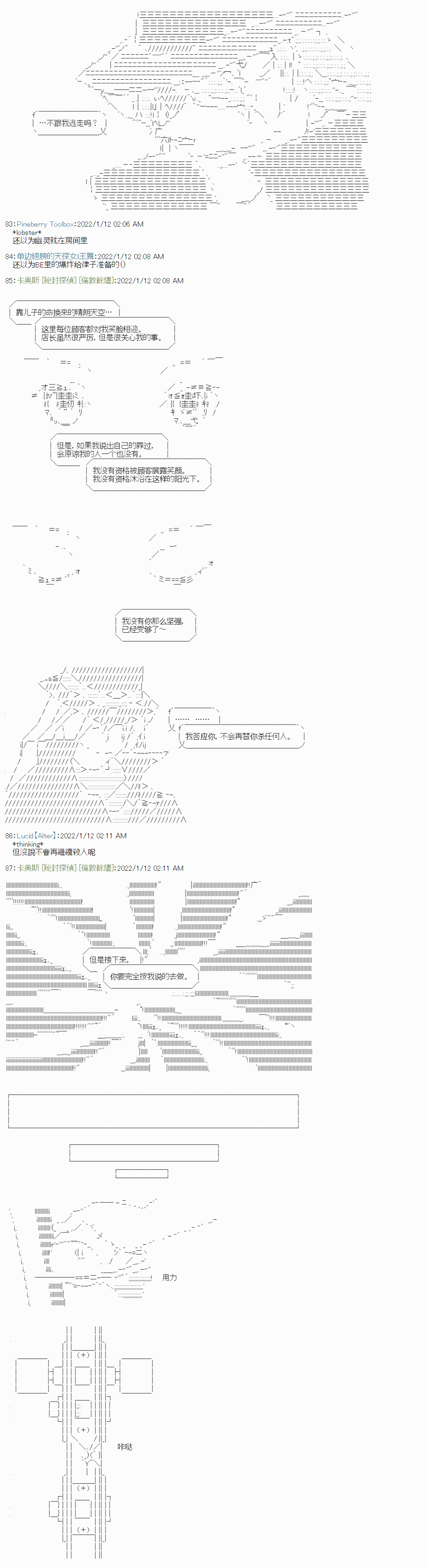 《秘封探侦事务所》漫画最新章节紫苑镇14免费下拉式在线观看章节第【7】张图片