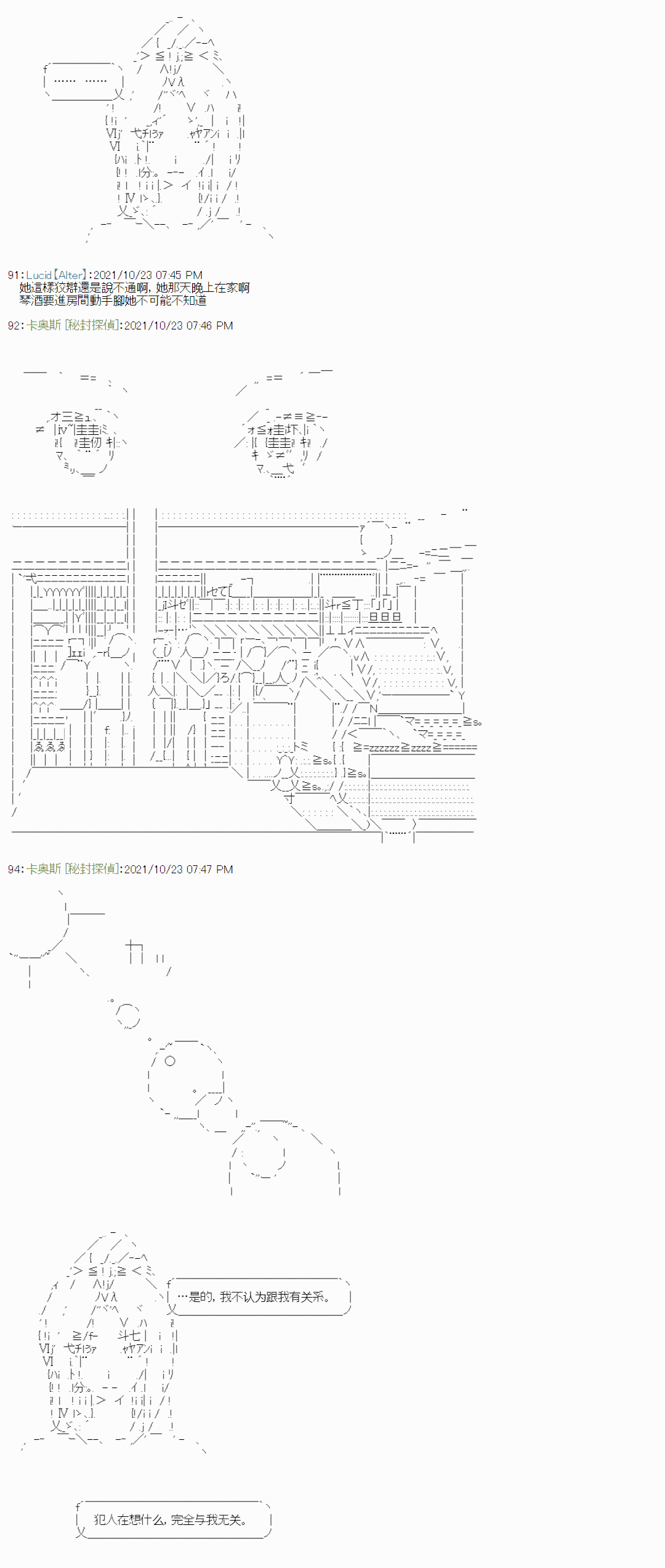 《秘封探侦事务所》漫画最新章节紫苑镇12免费下拉式在线观看章节第【7】张图片