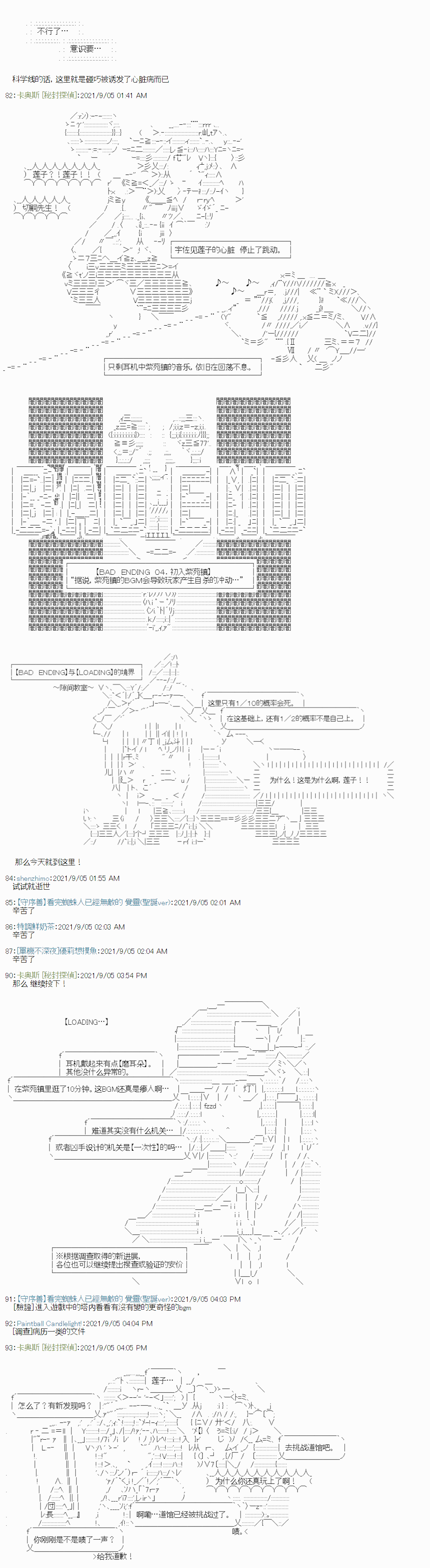 《秘封探侦事务所》漫画最新章节紫苑镇7免费下拉式在线观看章节第【6】张图片