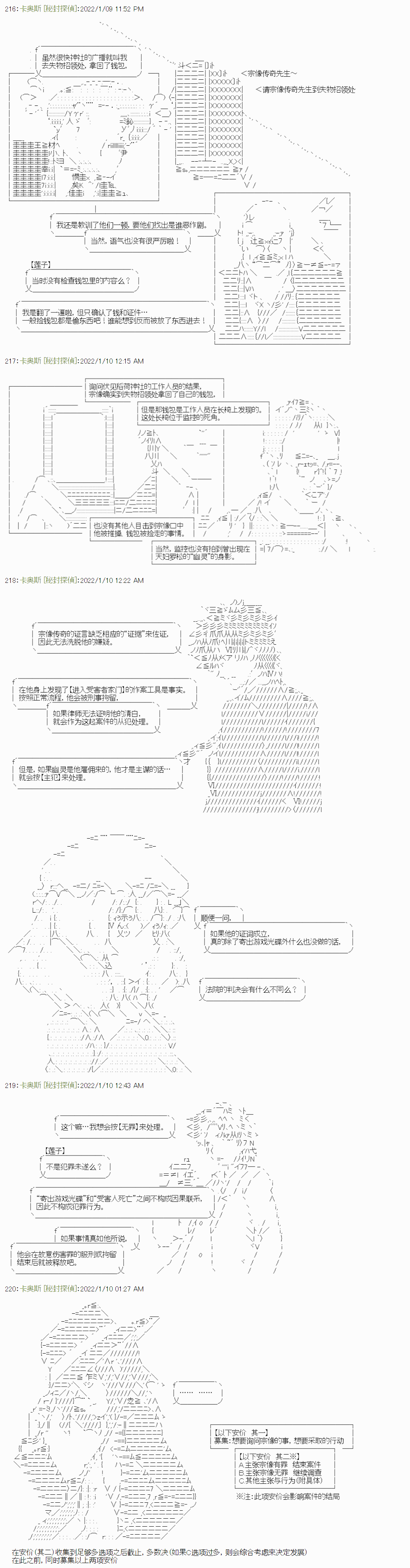 《秘封探侦事务所》漫画最新章节紫苑镇13免费下拉式在线观看章节第【13】张图片