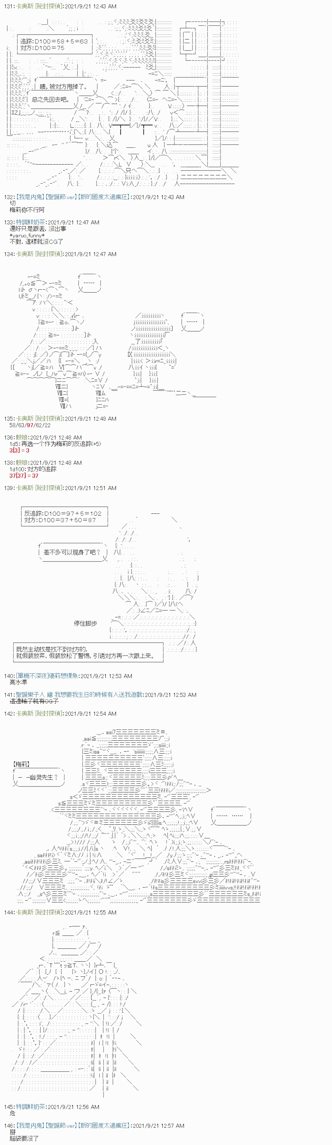 《秘封探侦事务所》漫画最新章节紫苑镇11免费下拉式在线观看章节第【12】张图片