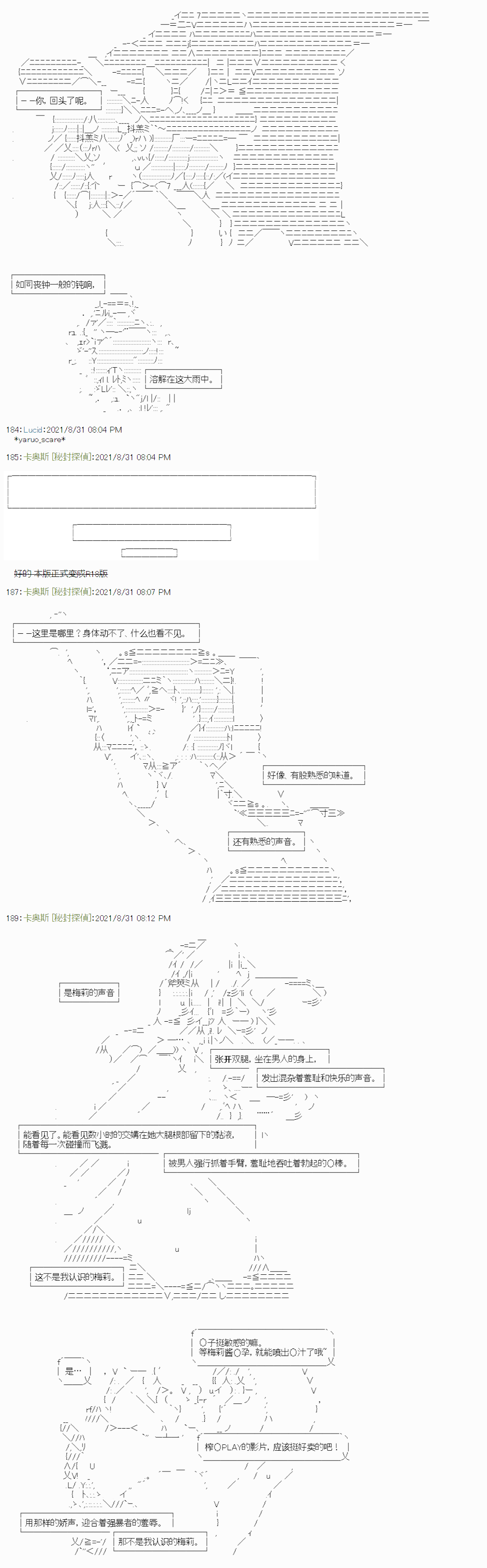 《秘封探侦事务所》漫画最新章节紫苑镇3免费下拉式在线观看章节第【10】张图片