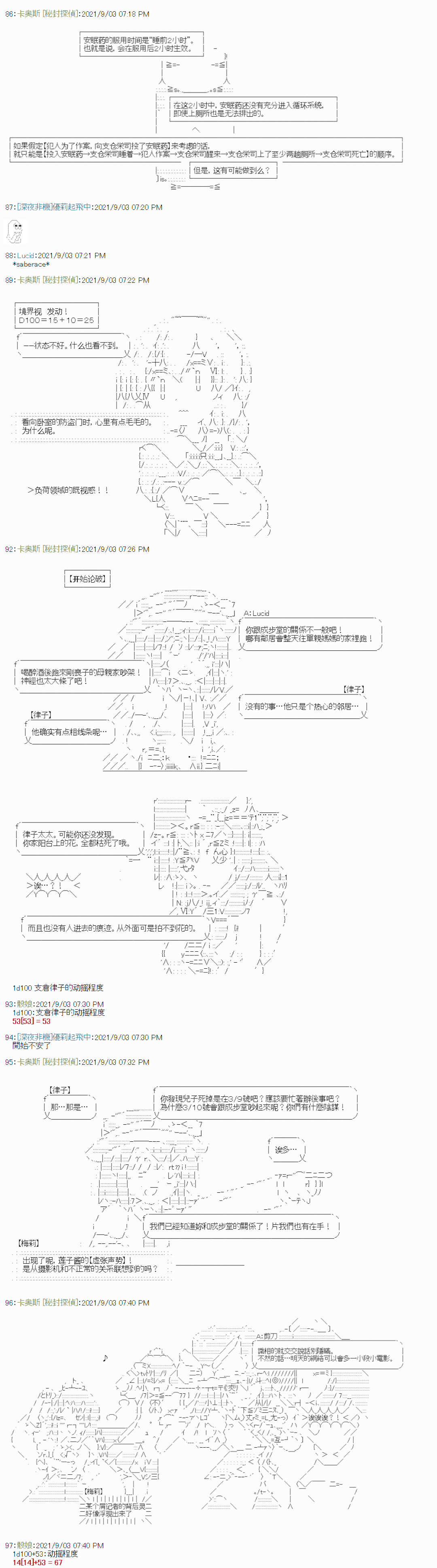 《秘封探侦事务所》漫画最新章节紫苑镇6免费下拉式在线观看章节第【4】张图片