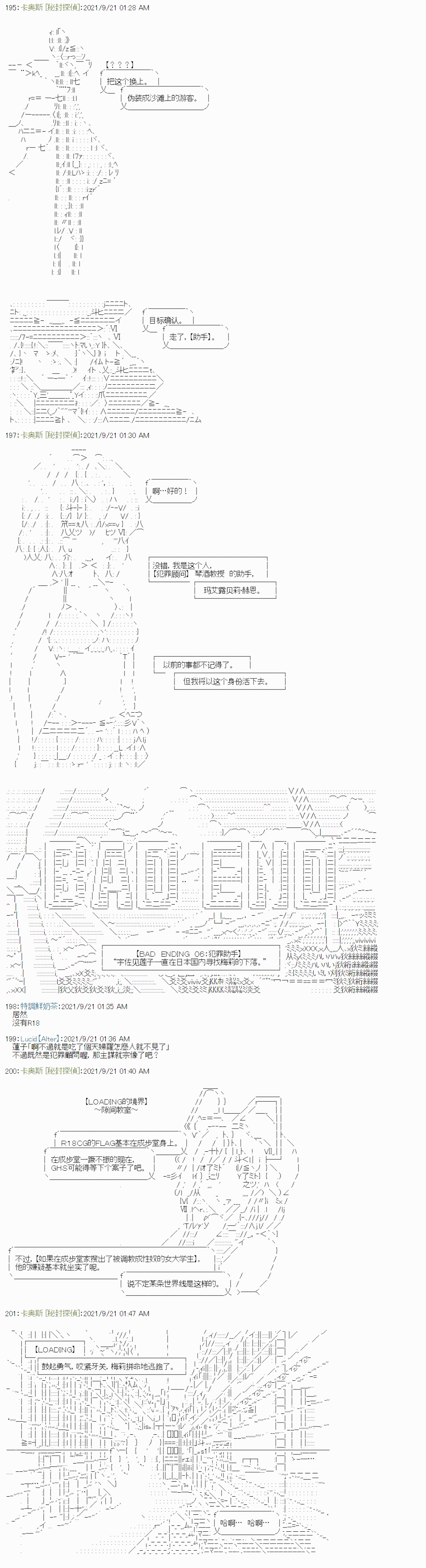 《秘封探侦事务所》漫画最新章节紫苑镇11免费下拉式在线观看章节第【15】张图片