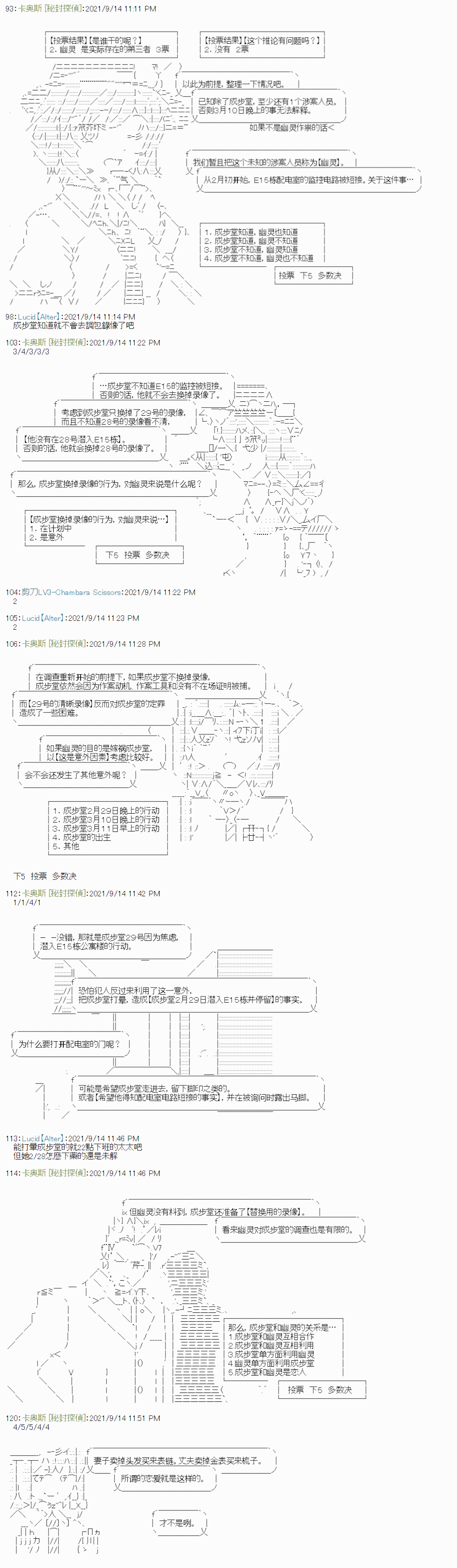 《秘封探侦事务所》漫画最新章节紫苑镇10免费下拉式在线观看章节第【8】张图片