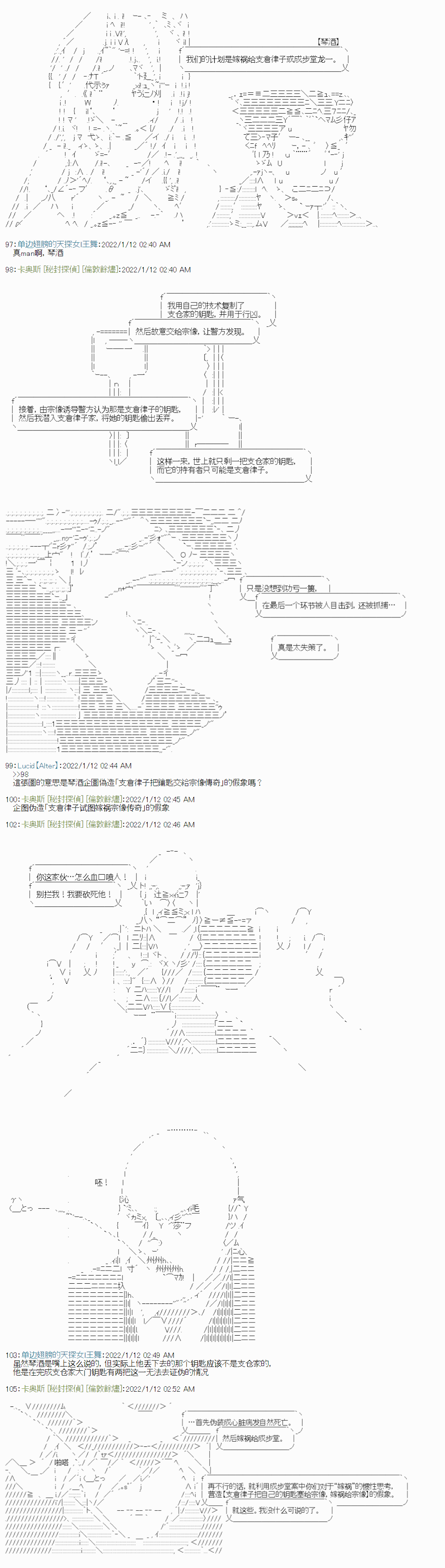 《秘封探侦事务所》漫画最新章节紫苑镇14免费下拉式在线观看章节第【9】张图片