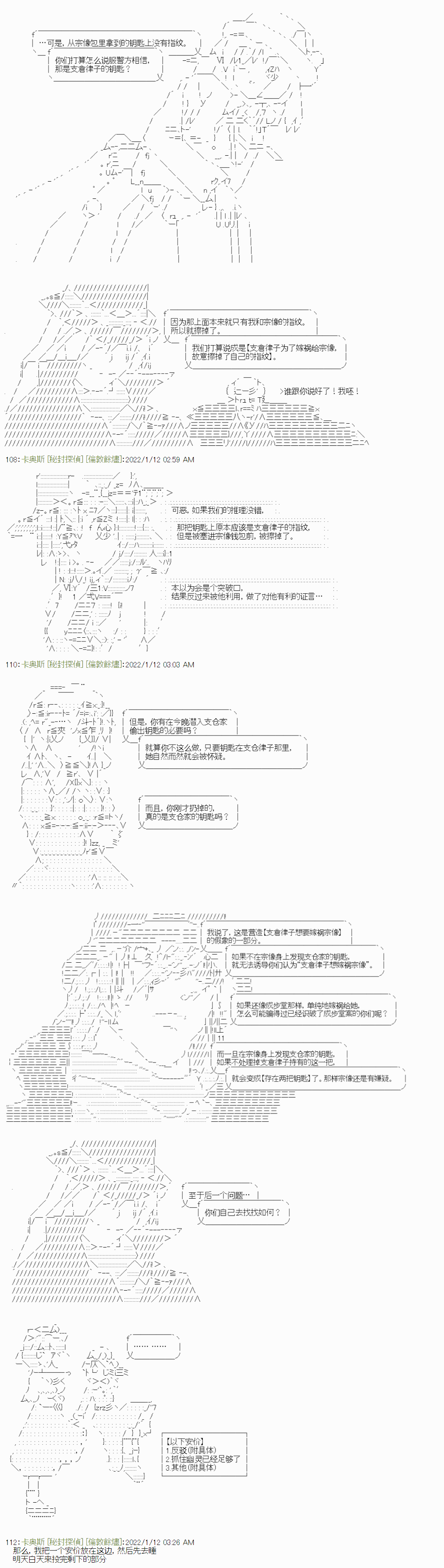 《秘封探侦事务所》漫画最新章节紫苑镇14免费下拉式在线观看章节第【10】张图片