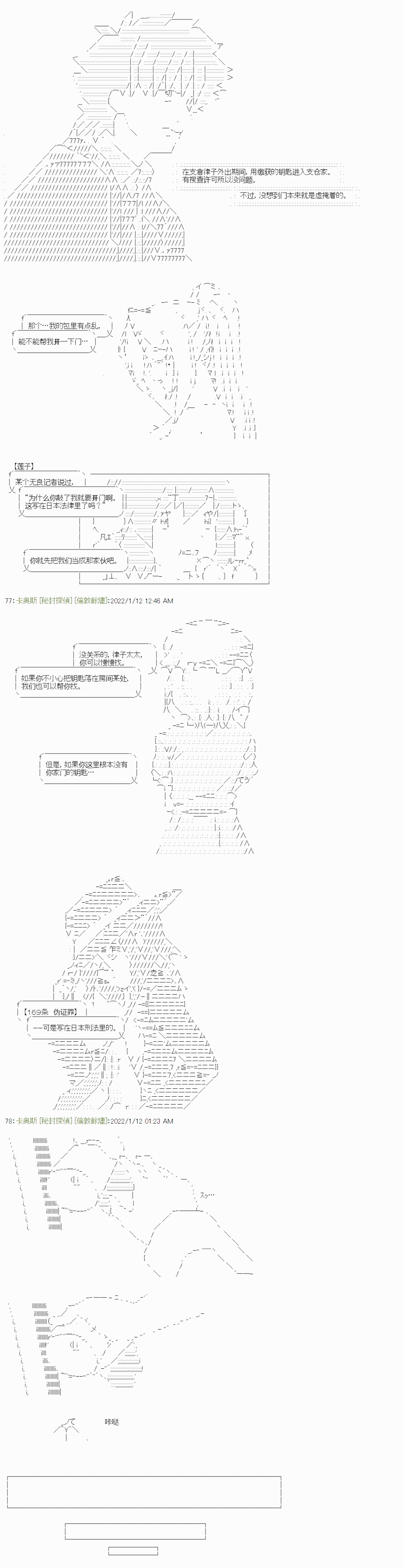 《秘封探侦事务所》漫画最新章节紫苑镇14免费下拉式在线观看章节第【4】张图片