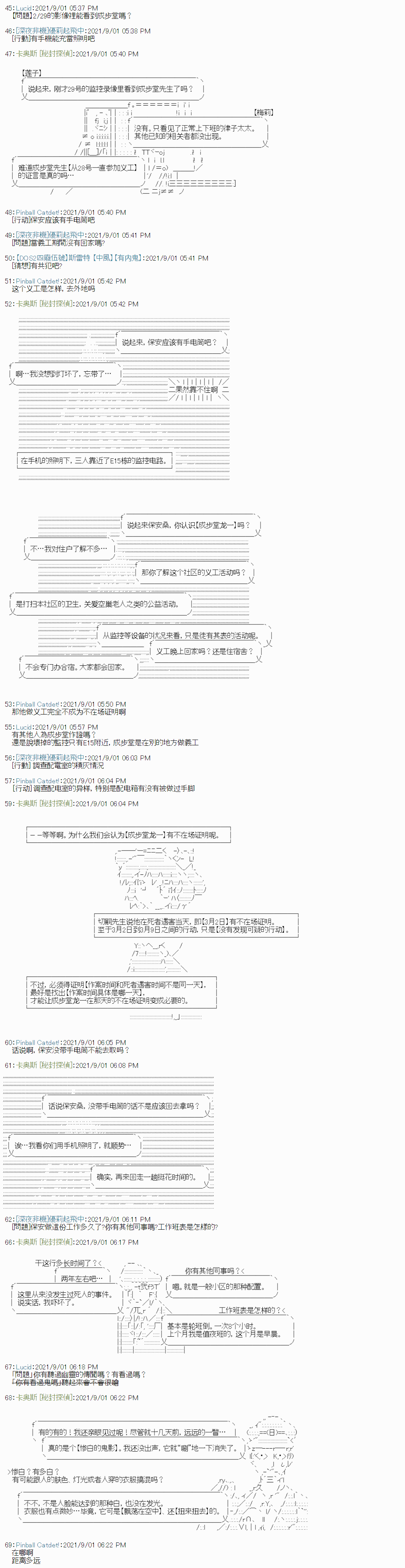 《秘封探侦事务所》漫画最新章节紫苑镇4免费下拉式在线观看章节第【3】张图片