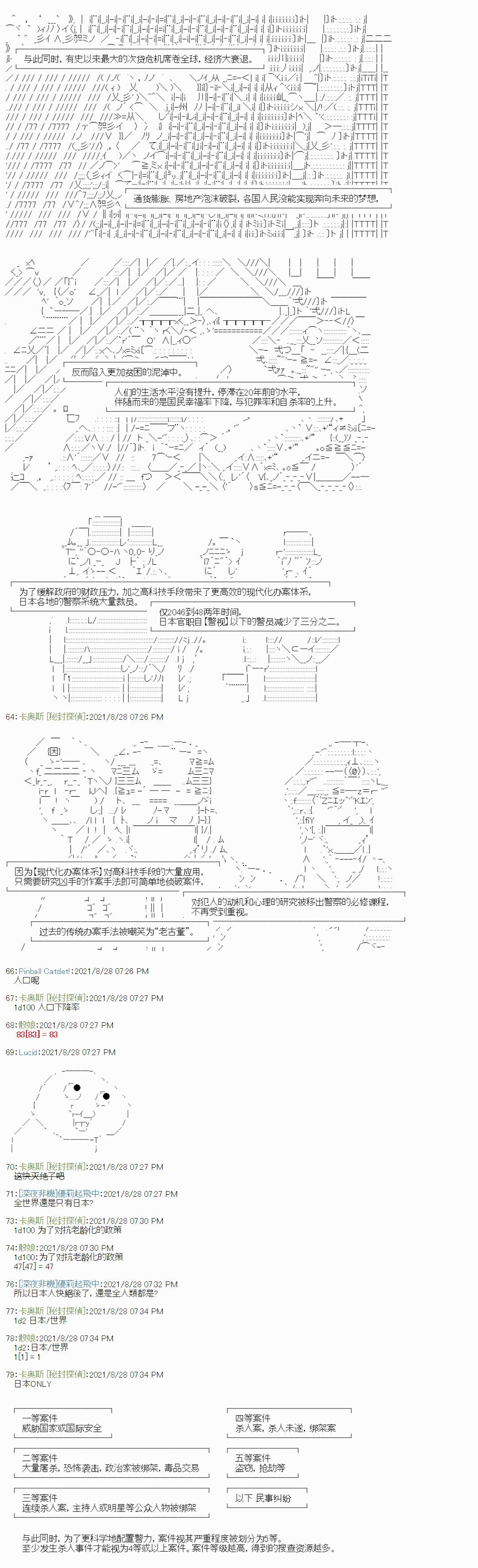 《秘封探侦事务所》漫画最新章节紫苑镇1免费下拉式在线观看章节第【7】张图片