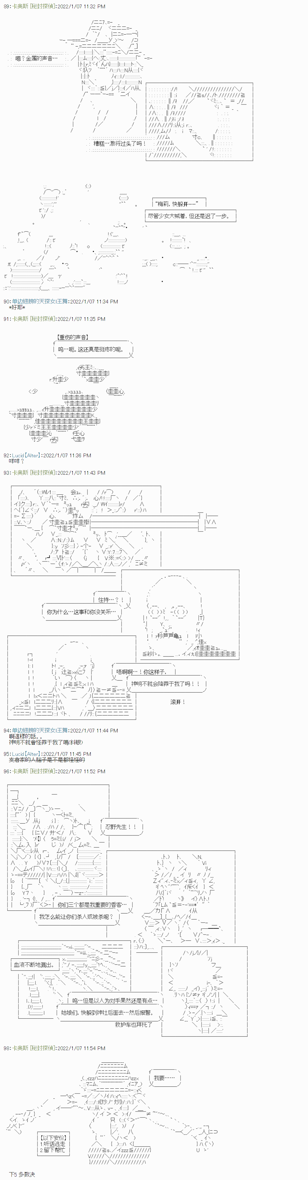 《秘封探侦事务所》漫画最新章节紫苑镇13免费下拉式在线观看章节第【5】张图片