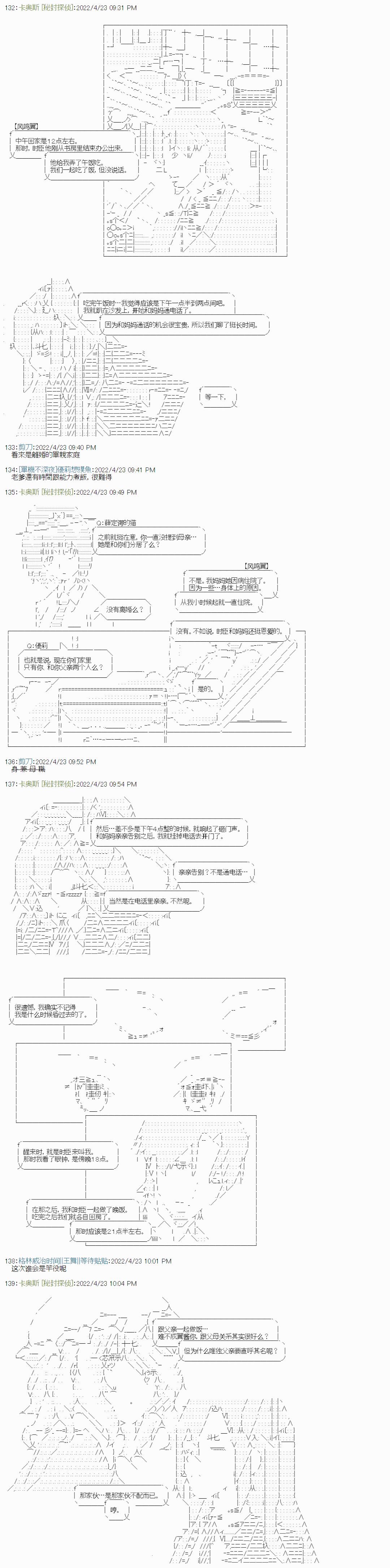 《秘封探侦事务所》漫画最新章节瘦长人1免费下拉式在线观看章节第【10】张图片